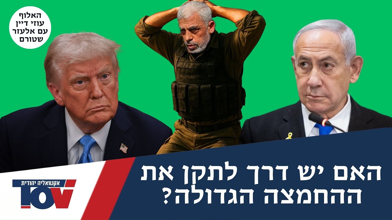 האלוף עוזי דיין: 