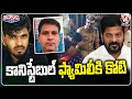 CM Revanth Reddy Announces ₹1 Crore, Govt Job, Land Pramod’s Family | V6 Teenmaar
