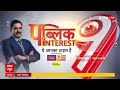 Sandeep chaudhary Live : ED का तूफ़ानी एक्शन 24 से सीधा कनेक्शन? । High court on kejriwal remand  - 49:00 min - News - Video