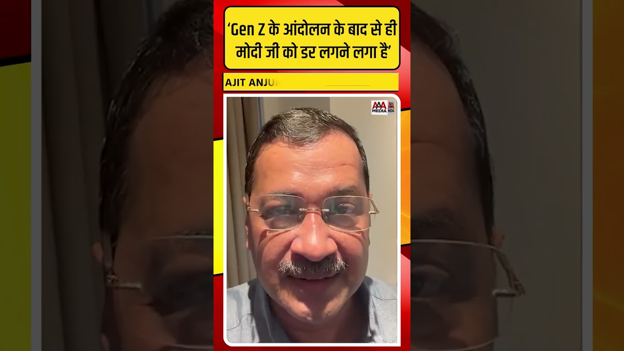Arvind Kejriwal ने Modi सरकार के नए कानून पर ऐसे साधा निशाना