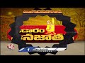 Devotees Wait For Sammakka Arrival  |  Medaram jatara 2024 | V6 News  - 18:31 min - News - Video