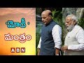 AP Protest: Rajnath Singh meets Modi