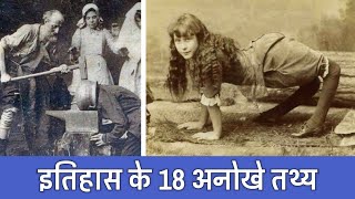 18 Historical Facts You Didnt Know | Random History Facts Ep 8 | PhiloSophic