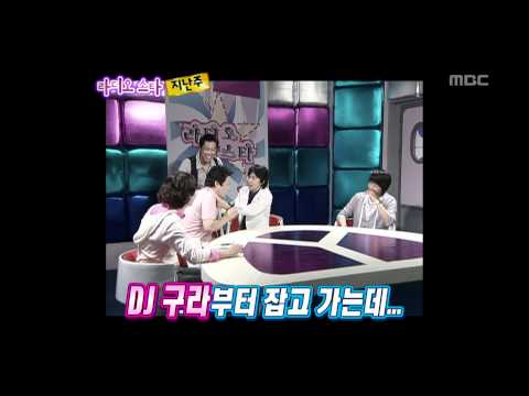 The Radio Star, CSJH The Grace(1) #07, 천상지희 더 그레이스(1) 20070912
