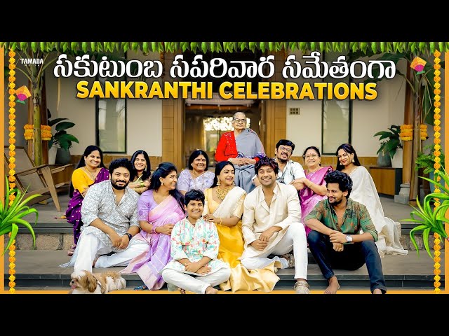 My Favorite Festival With Family || Sankranthi || Vithika sheru || Varun Sandesh | EP - 193