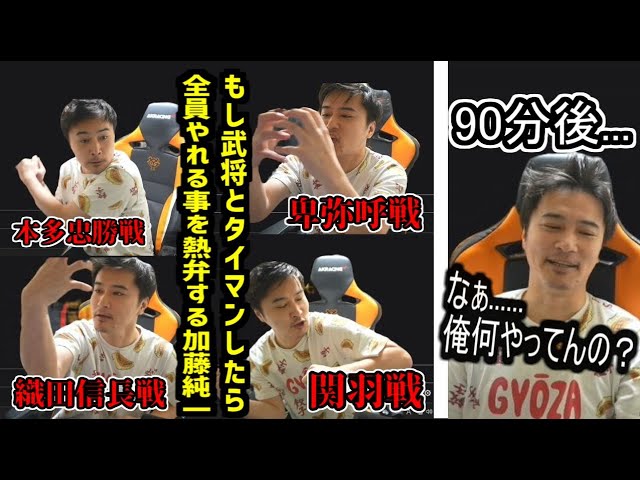 もし戦国時代に生まれたら？を90分熱弁した後に急に冷める加藤純一【2025/07/06】