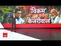 Arvind Kejriwal Statement: 21 मिनट के भाषण से केजरीवाल ने पूरा चुनाव बदल दिया | PM Modi | CM Yogi  - 08:15 min - News - Video