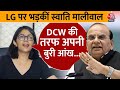 Delhi News: DCW से हटाए गए 223 कर्मचारी, Swati Maliwal बोलीं- LG साहब आपको मुझसे दुश्मनी है? | AAP