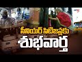 ain Alert In Hyderabad : హైదరాబాద్ లో రెడ్ అలర్ట్.. బయటకు రావొద్దు | Heavy Rain