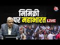 Jagdeep Dhankhar की मिमिक्री करने पर घिरे TMC सांसद | 143 Opposition MPs Suspended  | Aaj Tak News