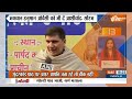 Fatafat 50: PM Modi | Ram Mandir Ayodhya | Arvind Kejriwal | INDIA Alliance | Rahul Gandhi | BJP  - 05:09 min - News - Video