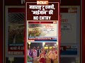 Garba Pandal Rules: महाराष्ट्र टू एमपी, भाईजान की NO ENTRY #garba #nonhindu #muslim #garbapandals  - 00:51 min - News - Video