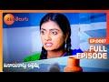 Mithai Kottu Chittemma - Full Ep - 97 - Cittemma, Kanthamma, Aditya - Zee Telugu