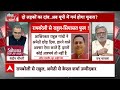 Sandeep Chaudhary: राहुल पर ऐसा सवाल...क्यों हंसने लगे वरिष्ठ पत्रकार ? Rae Bareli | ABP News  - 08:04 min - News - Video