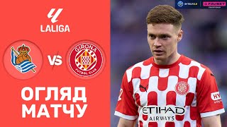 Сосьєдад – Жирона. Чемпіонат Іспанії, 37-й тур / Огляд матчу