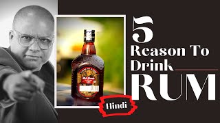 5 Reason to Drink RUM | 5 महत्वपूर्ण टिप्स क्यों आपको रम पीना चाहिए | Cocktails India | Indian RUM
