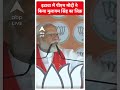इटावा में PM Modi ने किया मुलायम सिंह का जिक्र | Lok Sabha Election | UP News