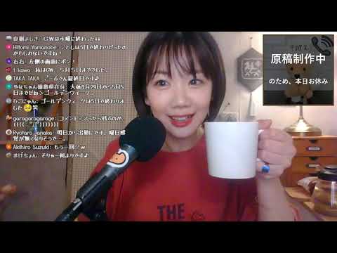 【生配信】ゆーりら 5月9日(日)【コンビニ食レポ】