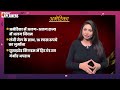 Hit And Run को लेकर किस देश में क्या है नियम और Accident के मामलों में भारत क्यों है Topper?  - 04:31 min - News - Video