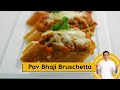 Pav Bhaji Bruschetta | पाव भाजी ब्रूशेटा | Party Snacks | Sanjeev Kapoor Khazana