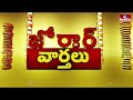 వామ్మో..ఇలాంటి భక్తుడ్ని మీరింతవరకూ చూసుండరు..! | Jordar Varthalu | hmtv  - 01:13 min - News - Video