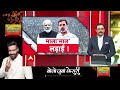Lok Sabha Election 2024 : तीसरे चरण के चुनाव के बाद किसका फ्यूज़ उड़ा ? | UP Politics  - 09:14 min - News - Video
