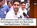 AP Govt. wants to use different technologies so that people can have fixed income:  Nara Lokesh