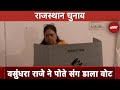 Rajasthan Elections 2023 Voting: BJP नेता Vasundhara Raje ने Jhalawar में डाला Vote