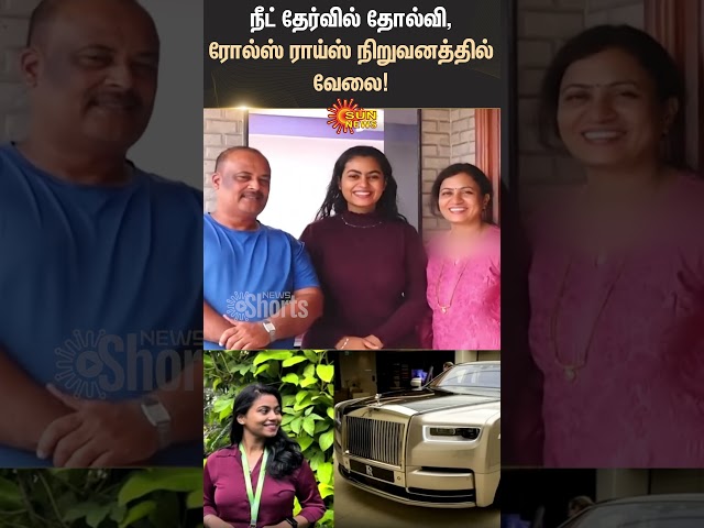 Karnataka | Rolls-Royce Motor Cars Job | Robotic | Internship | Neet Exam | Sun News