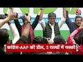 Top Headlines of the Day: AAP-Congress Alliance | Bharat Jodo Nyay Yatra | Rahul Gandhi | Assam UCC  - 01:35 min - News - Video