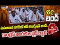 మహబూబ్ నగర్ లో బీసీ రిజర్వేషన్ బంద్.. కాంగ్రెస్ నాయకుల బైక్ ర్యాలీ | Mahabubnagar