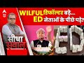 Seedha Sawal Ful Episode: चुनावी लड़ाई, ED कार्रवाई पर आई? । ED Raid । Rajasthan and MP Election