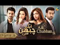 Aik Chubhan Si - Episode 28 [CC] - 25th November 2024 [ Sami Khan & Sonya Hussyn ] - HUM TV