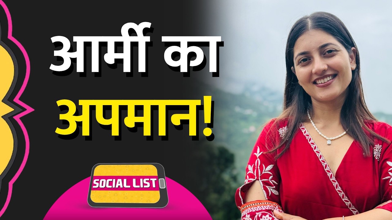 Influencer Ishita Pundeer ने बताया फौज वालों को Cheater, Controversy के बाद मांगी माफ़ी |Social List