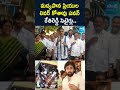 పవన్ పై కేతిరెడ్డి సెటైర్లు | Kethireddy Funny Satires on Pawan Kalyan | Fake Liquor |@SakshiTV  - 01:53 min - News - Video