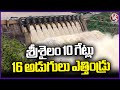 Huge Flood Inflow Into Srisailam Project , Officials Lifted 10 Gates | V6 News