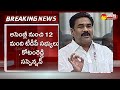 Kotamreddy Sridhar Reddy and 12 TDP Members Suspended from AP Assembly