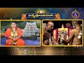 శ్రీవారి నిత్యపూజలివిగో || Srivari Nitya Poojalivigo || 11-06-2024 || SVBC TTD  - 07:40 min - News - Video