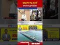 పుష్కరాల కన్న ముందే  పోలవరాన్ని ప్రారంభిస్తాం | #cmchandrababu #polavaram #abn