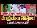 రేవంత్ రెడ్డి, బీజేపీ నాయకులు చంద్రబాబు తొత్తులు  | V Prakash SENSATIONAL Comments | 99TV Telugu