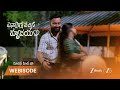 ENNALLO VECHINA HRUDAYAM | బాలతో త్రిపుర చేసిన డ్యాన్స్!?