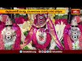 పెంచలకోనలో శ్రీ లక్ష్మీనృసింహస్వామి బ్రహ్మోత్సవాలు | Devotional News | Yadadri Temple |BhakthiTV