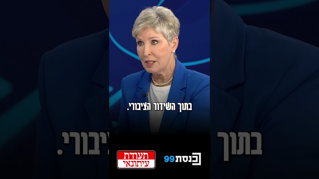 דליה מזור, מגישת ״מבט״ המיתולוגית, אומרת לרועי כ״ץ ב-#תעודת_עיתונאי שהאיזון הפוליטי על המסך הופר