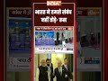 #trump #russia बोला भारत ने हमसे संबंध नहीं तोड़े  #trumptariffs #ustariffs #shorts #indiatv  - 01:33 min - News - Video