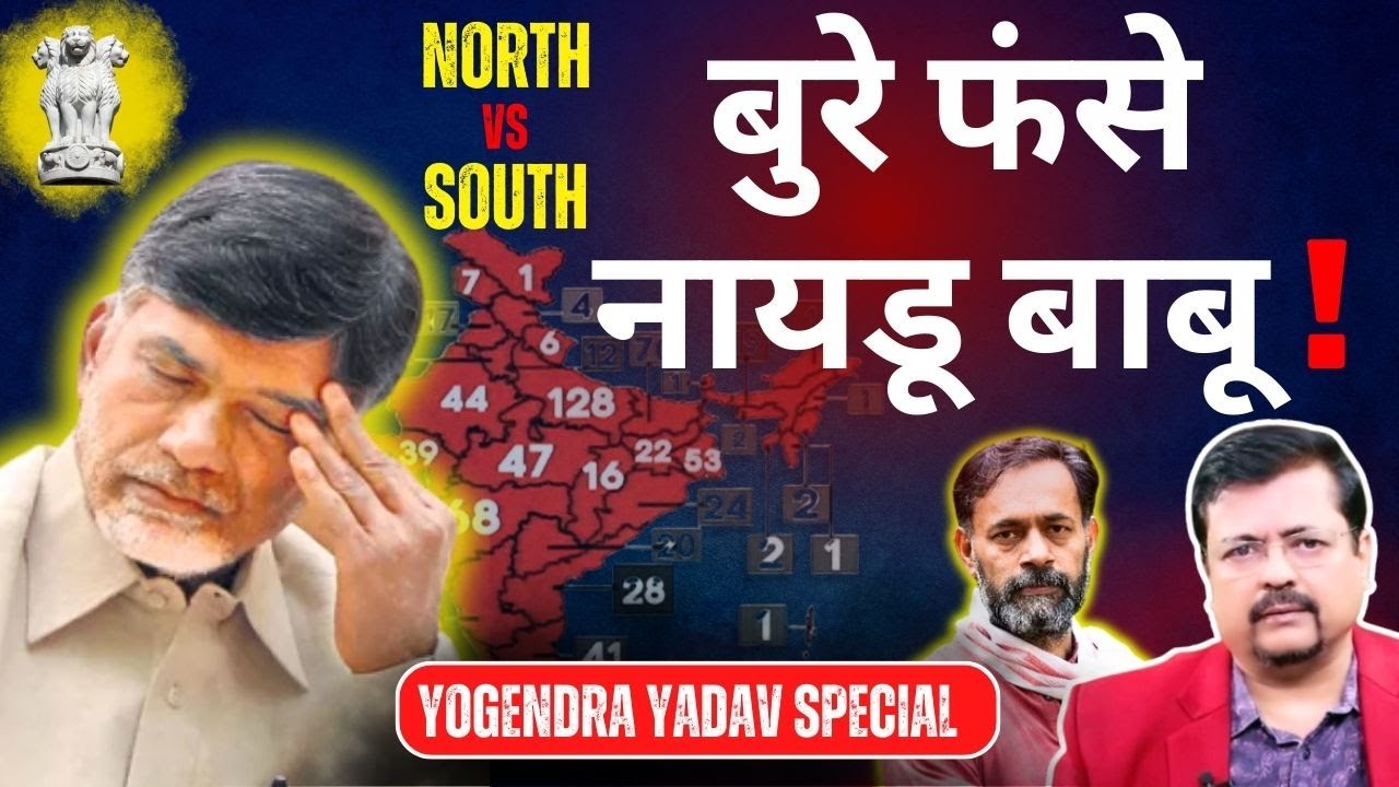 सीटों के बंटवारे में बुरे फंसे Naidu Babu । कहीं भाजपा को न ले डूबें ? | Deepak Sharma |
