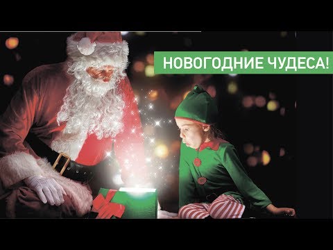 Відео - Новорічні чудеса в UNMOMENTO