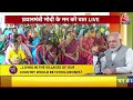 PM Modi Mann Ki Baat: मन की बात का 110 वां एपिसोड, PM मोदी ने नमो ड्रोन दीदी से की बात | Latest News  - 06:19 min - News - Video