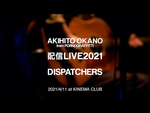岡野昭仁「ROLL」( 配信LIVE2021「DISPATCHERS」<for JLOD live>)
