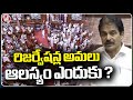 Congress MP Venugopal Questioned BJP Over Delay Of Following Women Reservation Bill | V6 News
