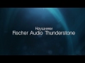 Наушники Fischer Audio Thunderstone